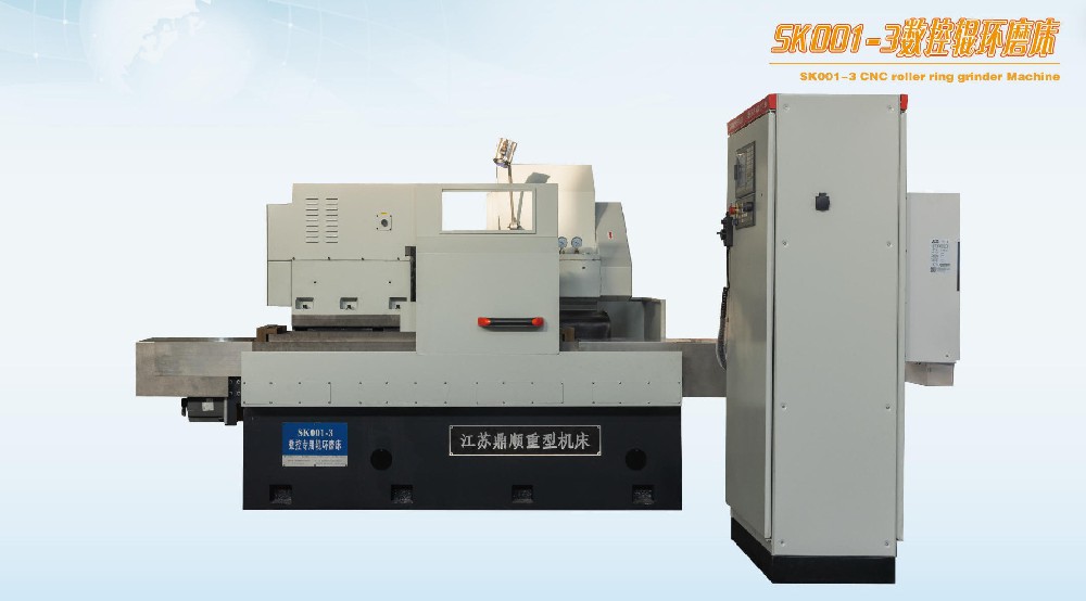 SK001-3数控辊环磨床